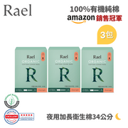 RAEL 100%有機純棉 夜用量多34cm衛生棉 (3包)